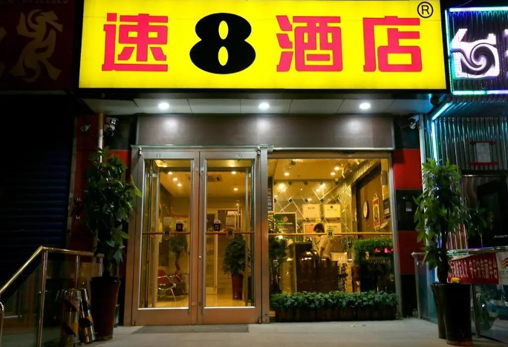 Super 8 South Railway Station Majiabao Metro Station Отель